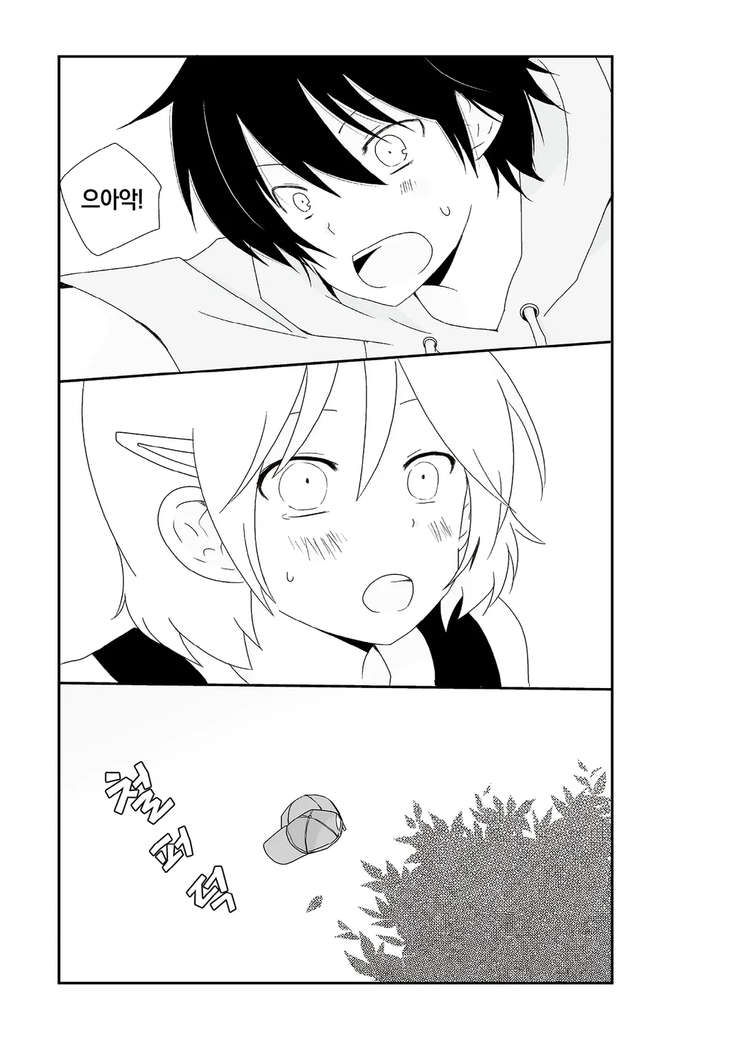 사춘기 비터 체인지