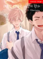 과묵한 마음은 사랑이 된다