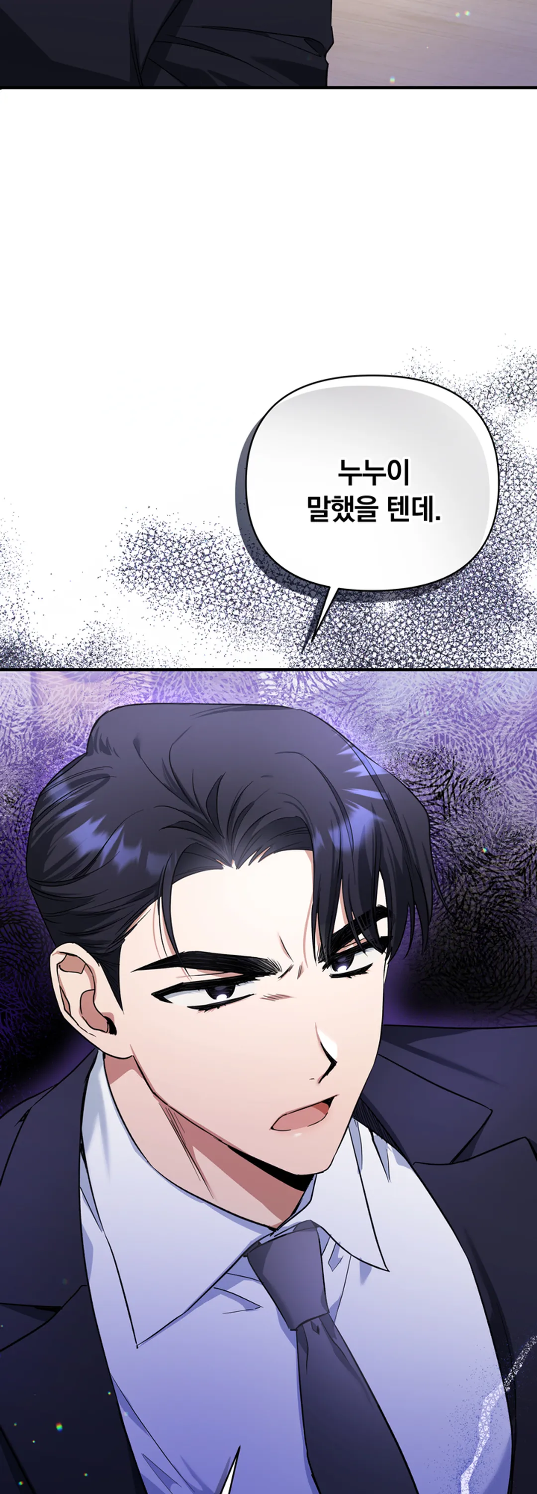 시한부 연애 계약 [개정판]