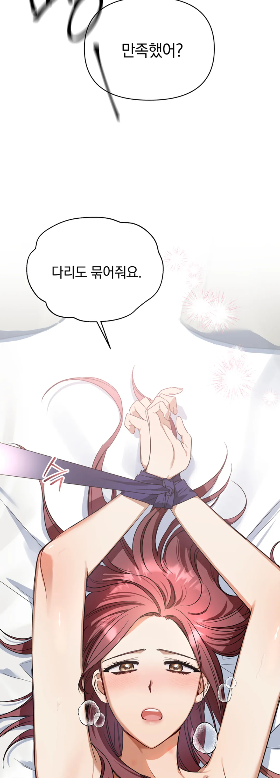 시한부 연애 계약 [개정판]