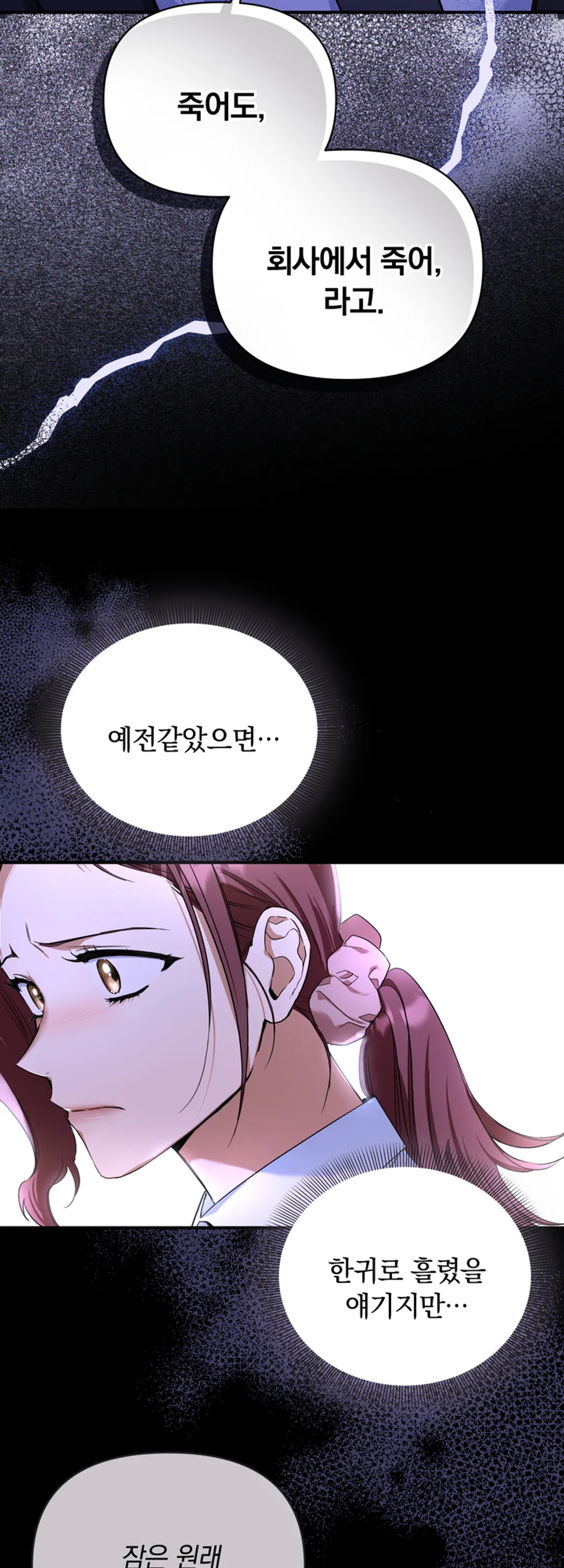 시한부 연애 계약 [개정판]