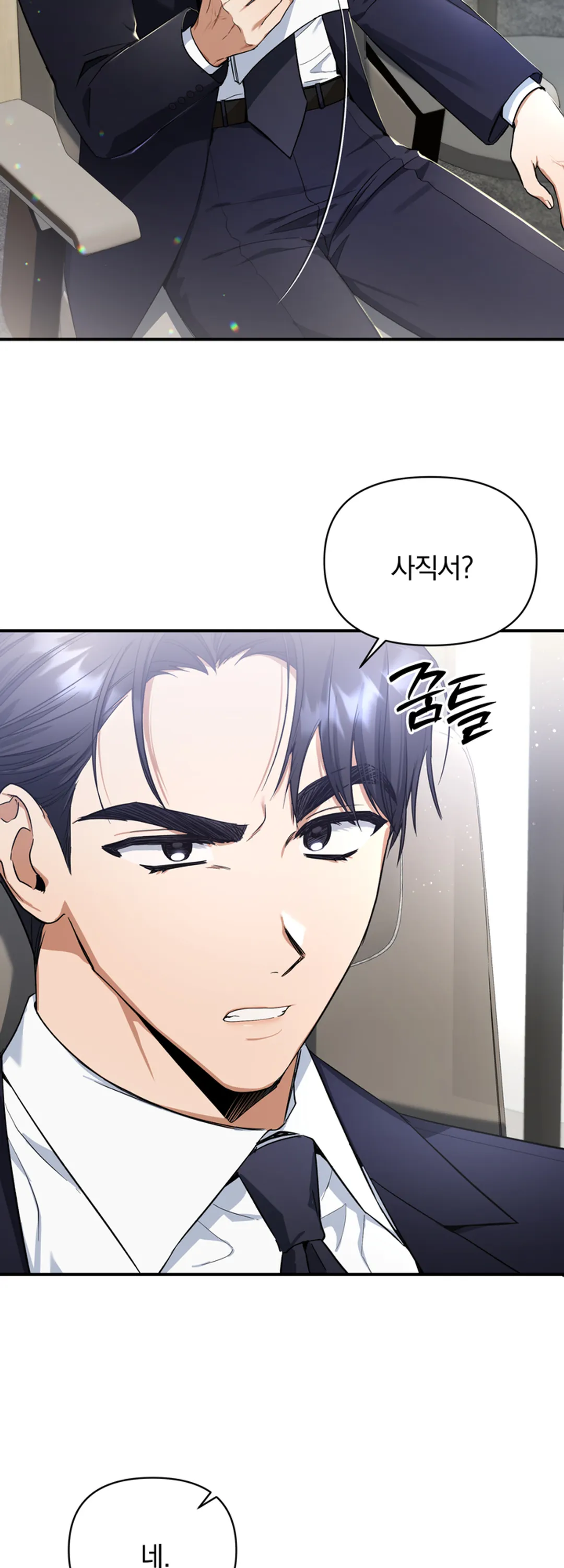 시한부 연애 계약 [개정판]