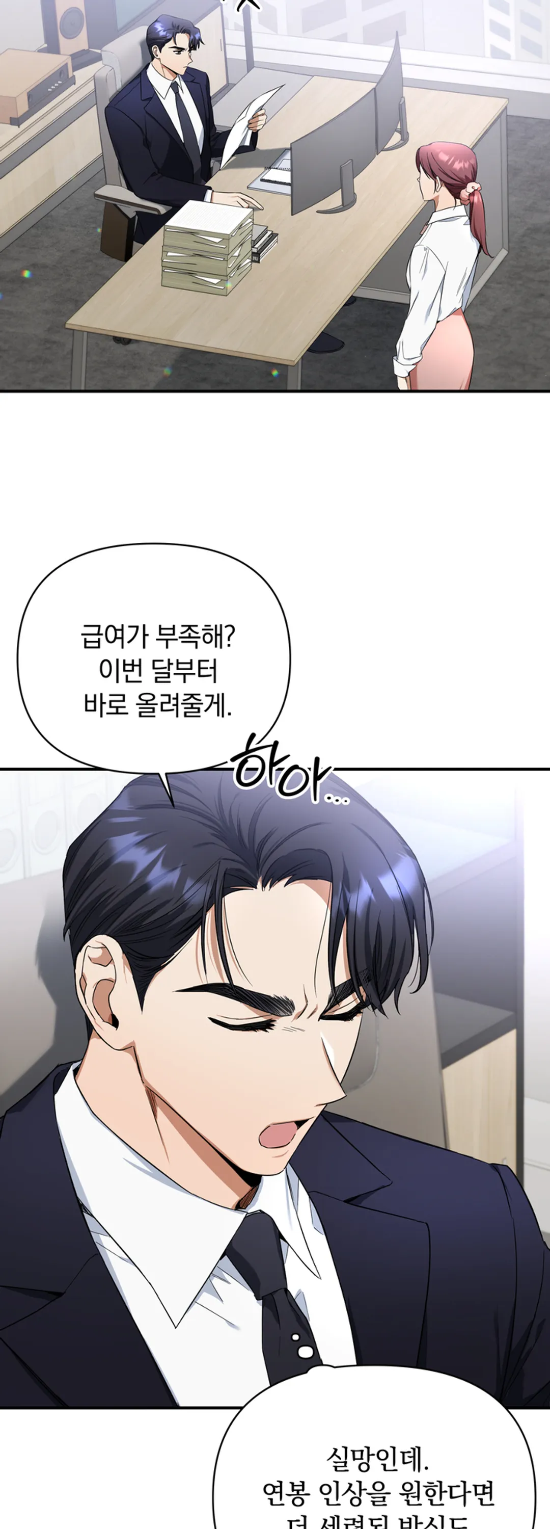 시한부 연애 계약 [개정판]