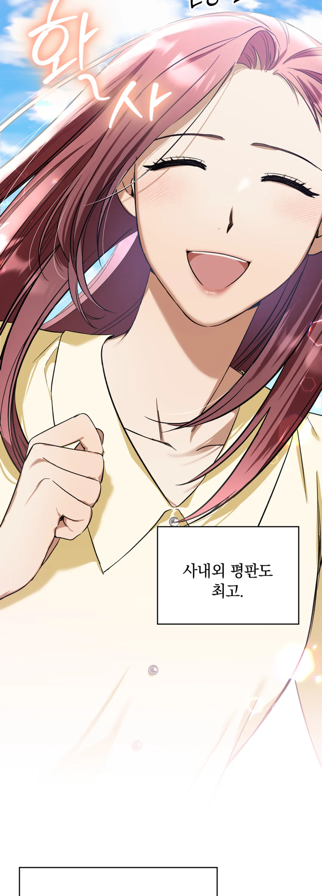 시한부 연애 계약 [개정판]