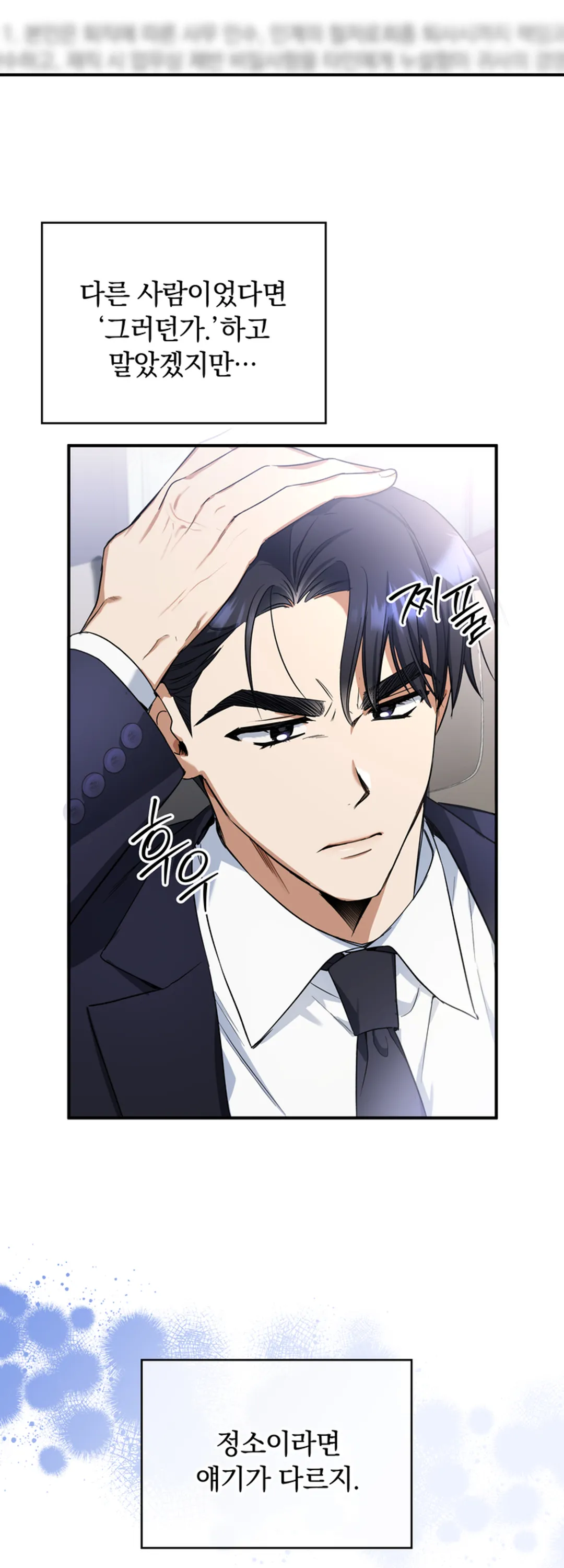 시한부 연애 계약 [개정판]