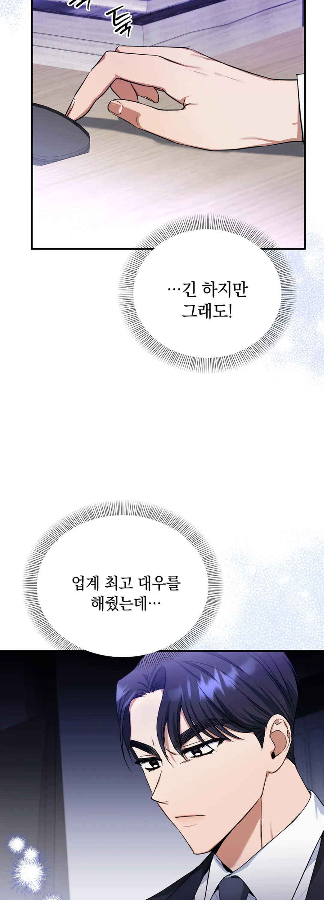 시한부 연애 계약 [개정판]