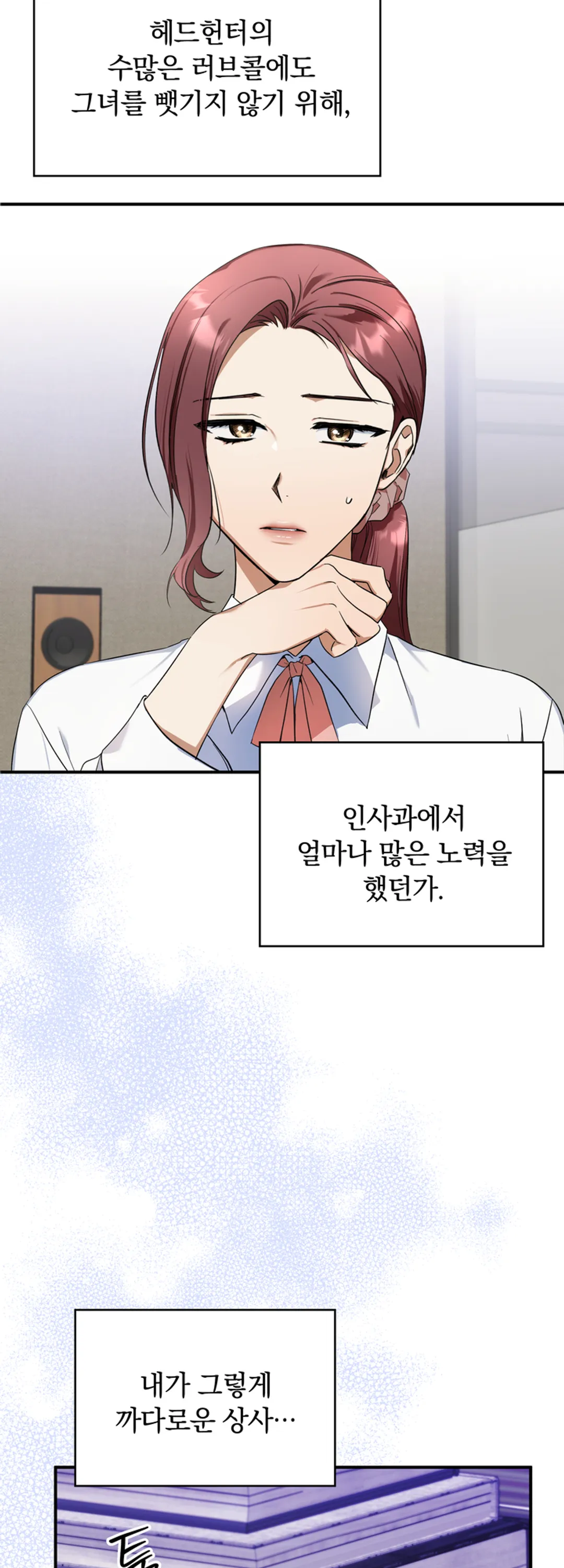 시한부 연애 계약 [개정판]