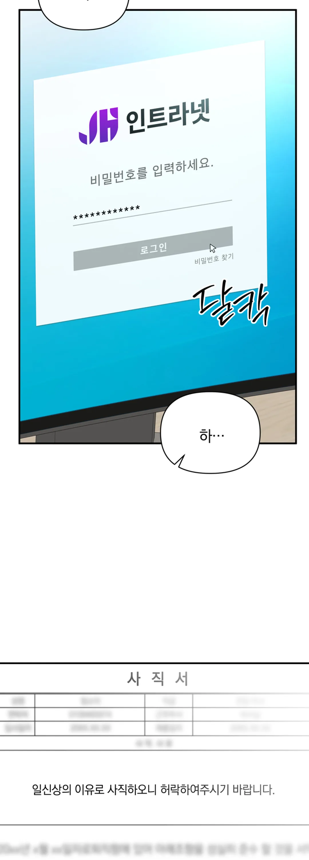 시한부 연애 계약 [개정판]