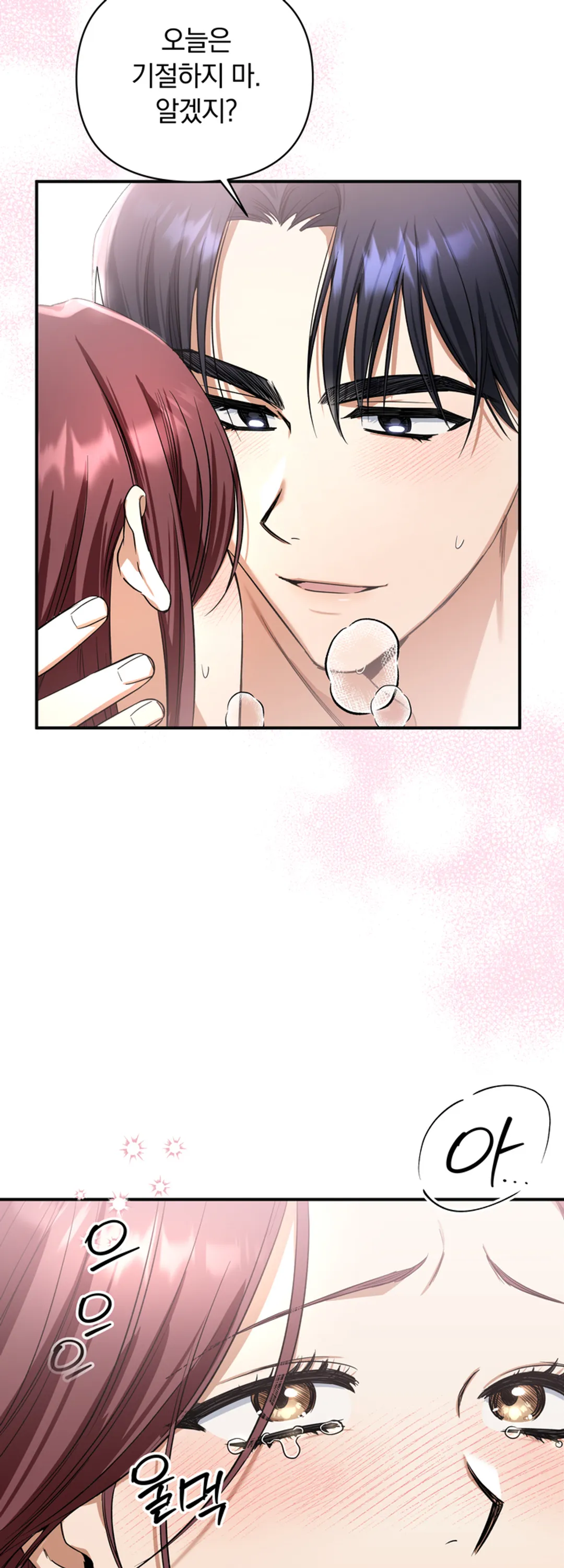 시한부 연애 계약 [개정판]