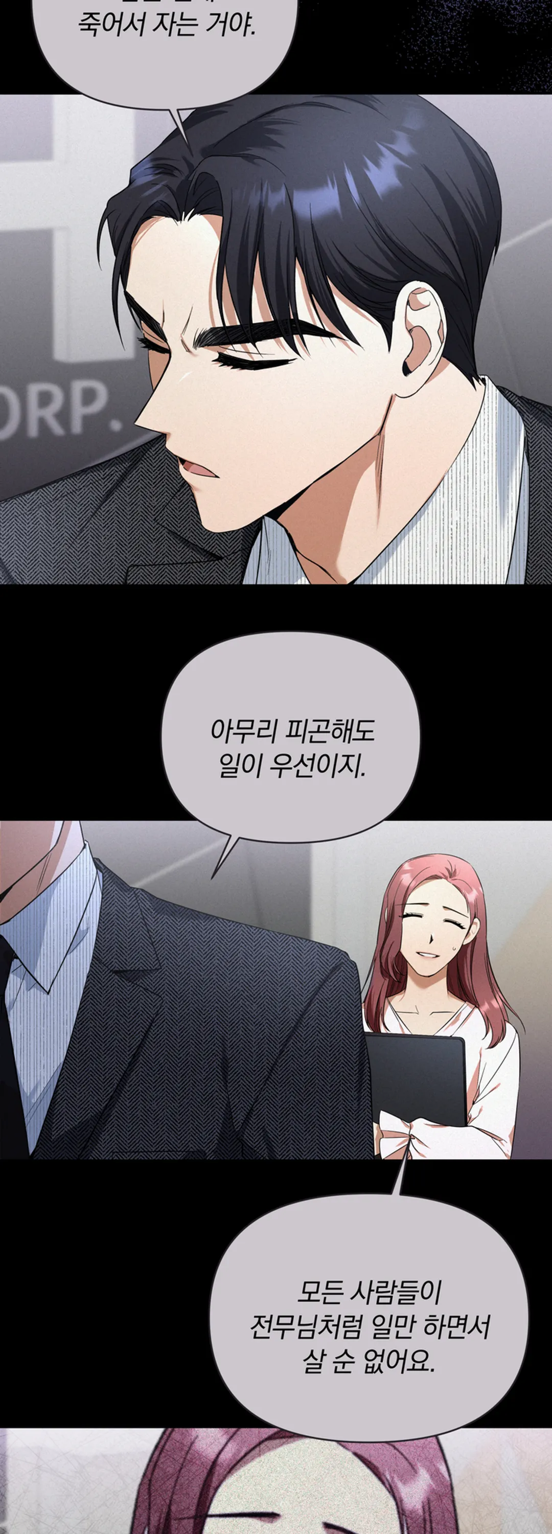 시한부 연애 계약 [개정판]