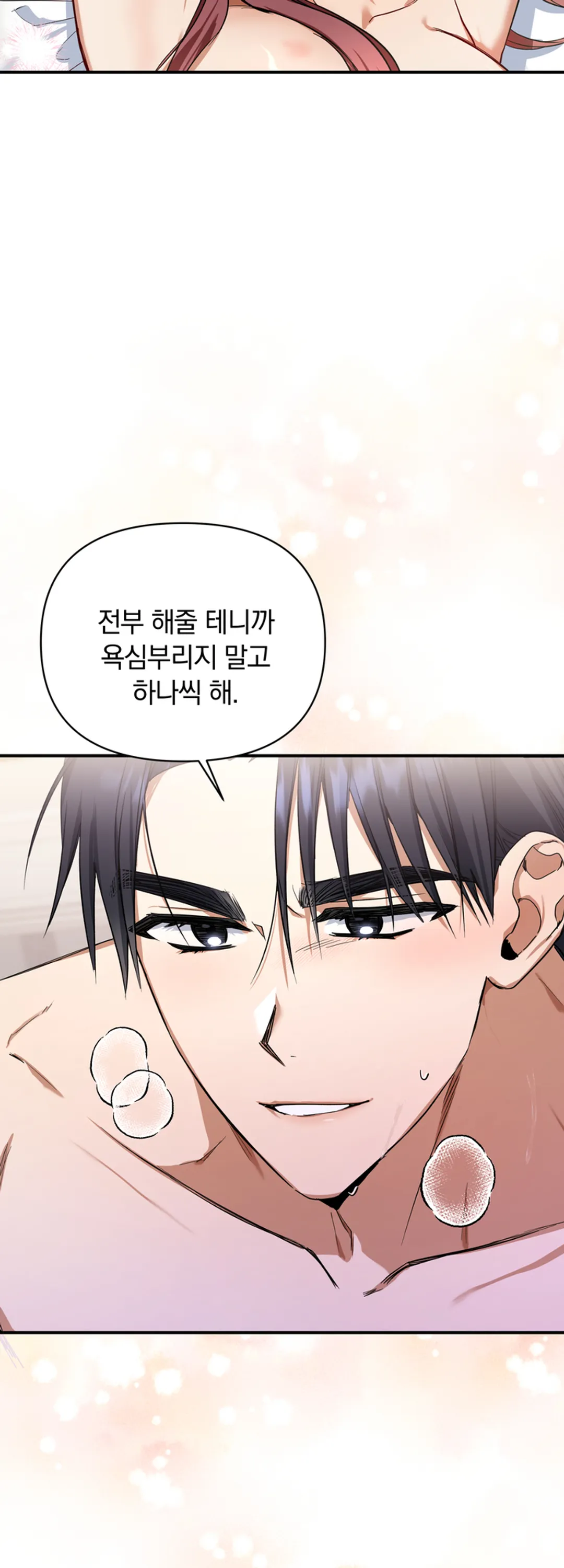 시한부 연애 계약 [개정판]