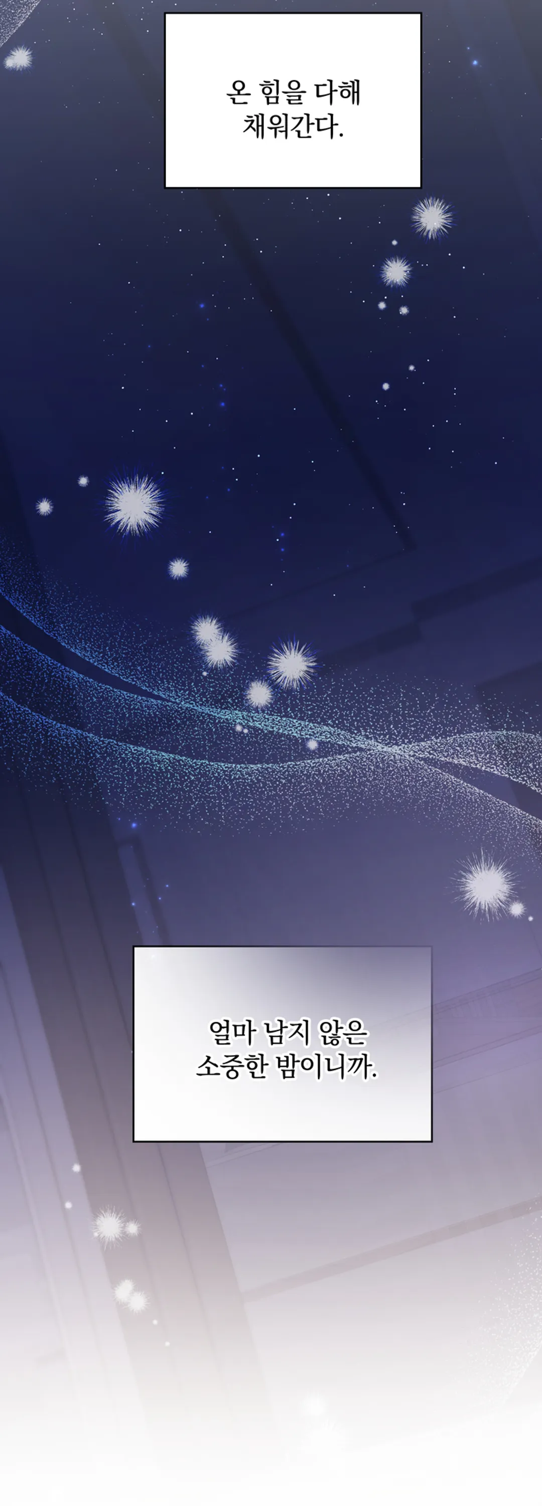 시한부 연애 계약 [개정판]