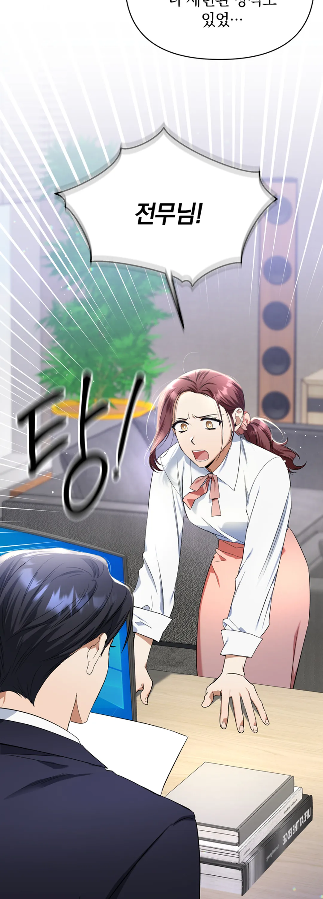 시한부 연애 계약 [개정판]