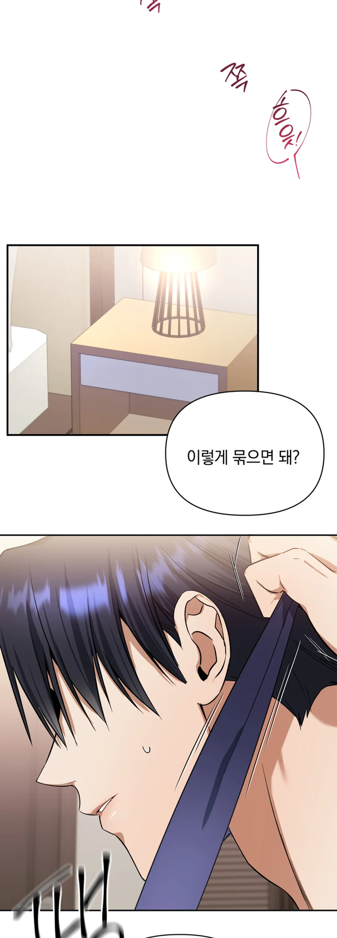 시한부 연애 계약 [개정판]