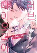 러브 마이오피아