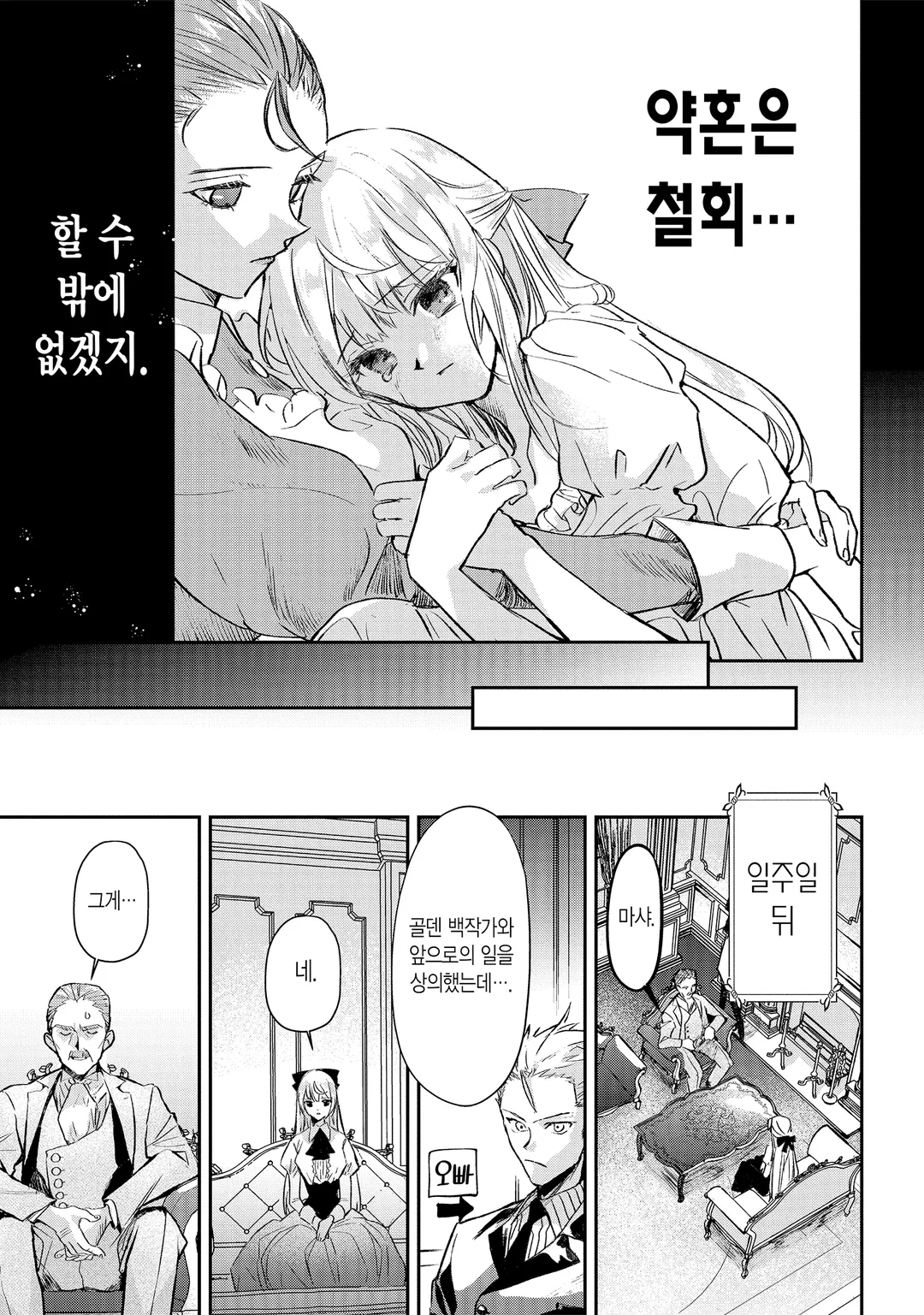 배신당해서 왕비님의 전속 시녀로 직업 체인지!