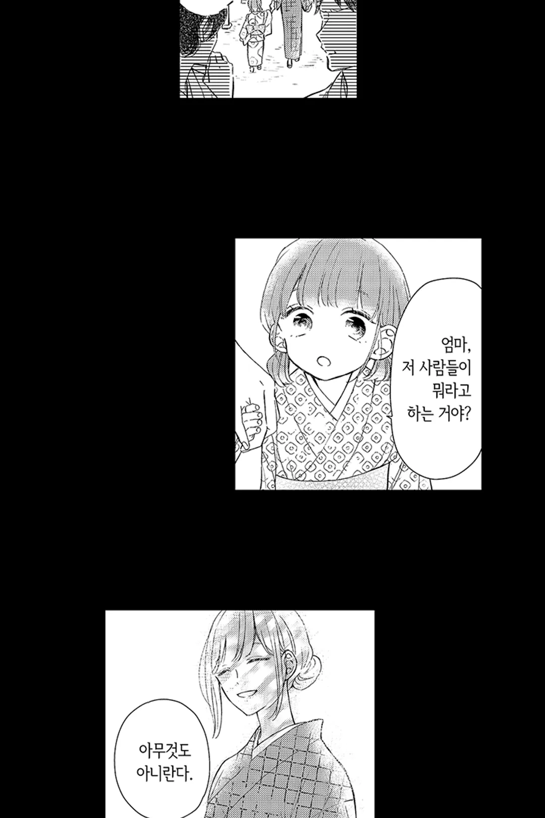 음란한 열기, 남편의 입맞춤으로 흐트러지는 첫날밤