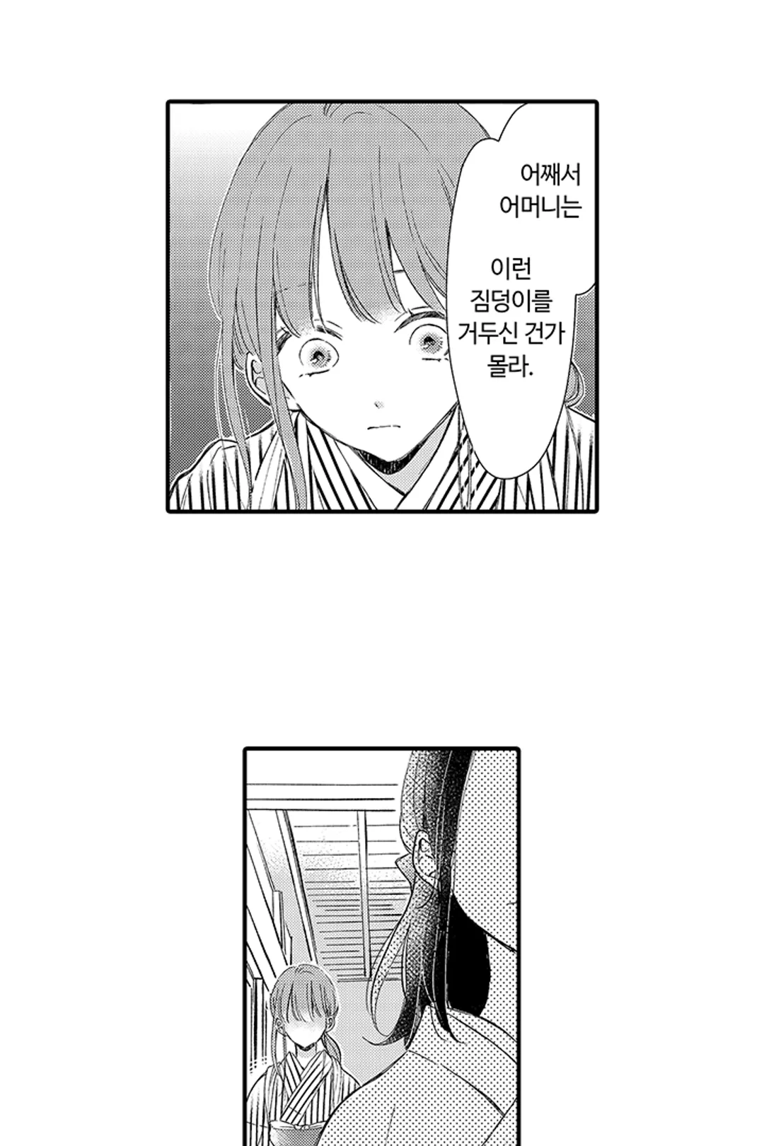 음란한 열기, 남편의 입맞춤으로 흐트러지는 첫날밤