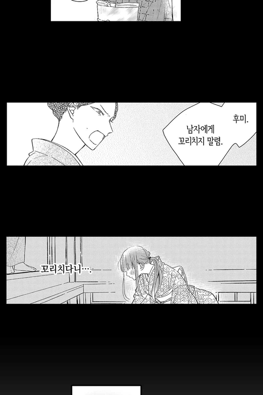 음란한 열기, 남편의 입맞춤으로 흐트러지는 첫날밤