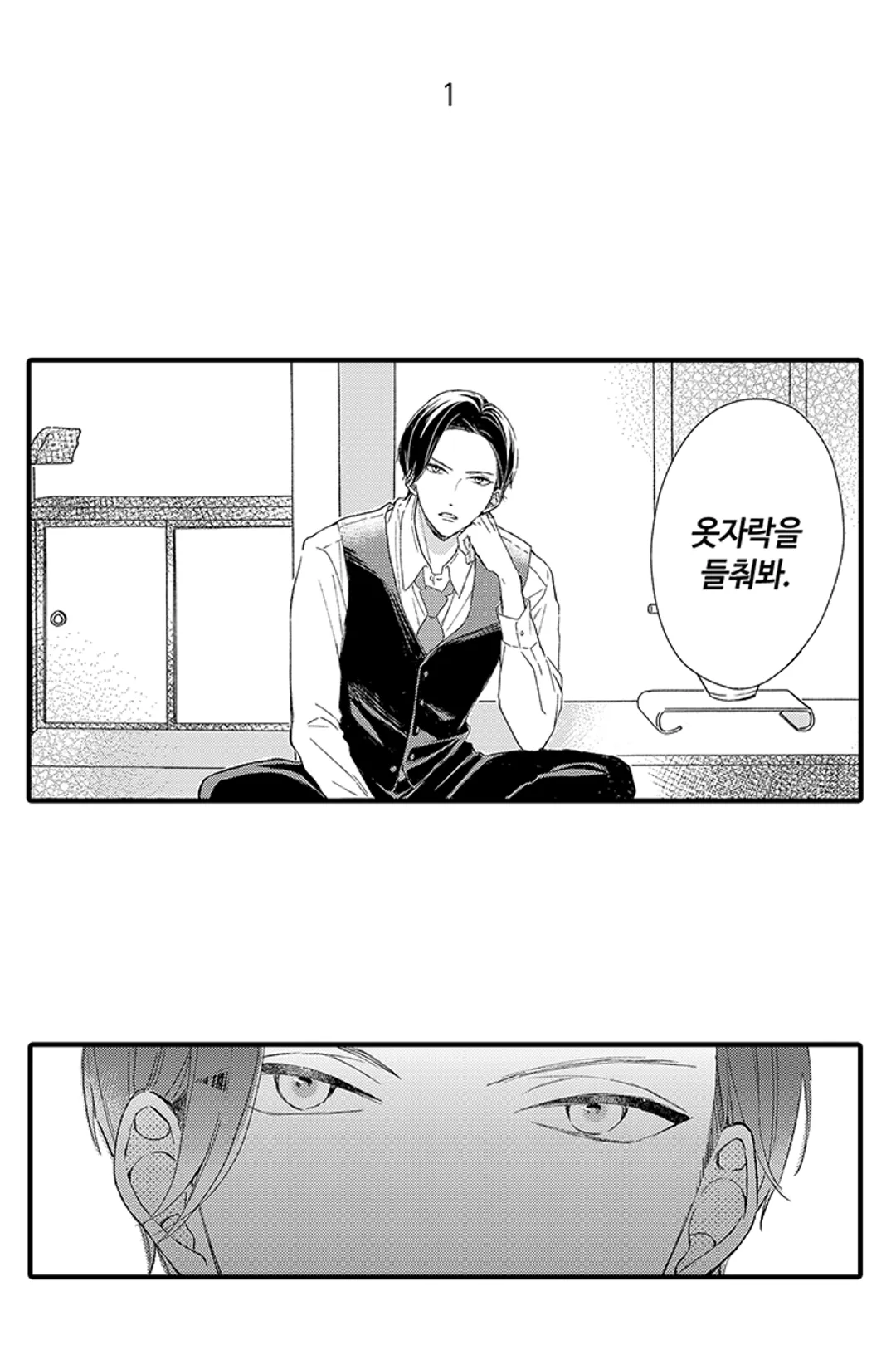 음란한 열기, 남편의 입맞춤으로 흐트러지는 첫날밤