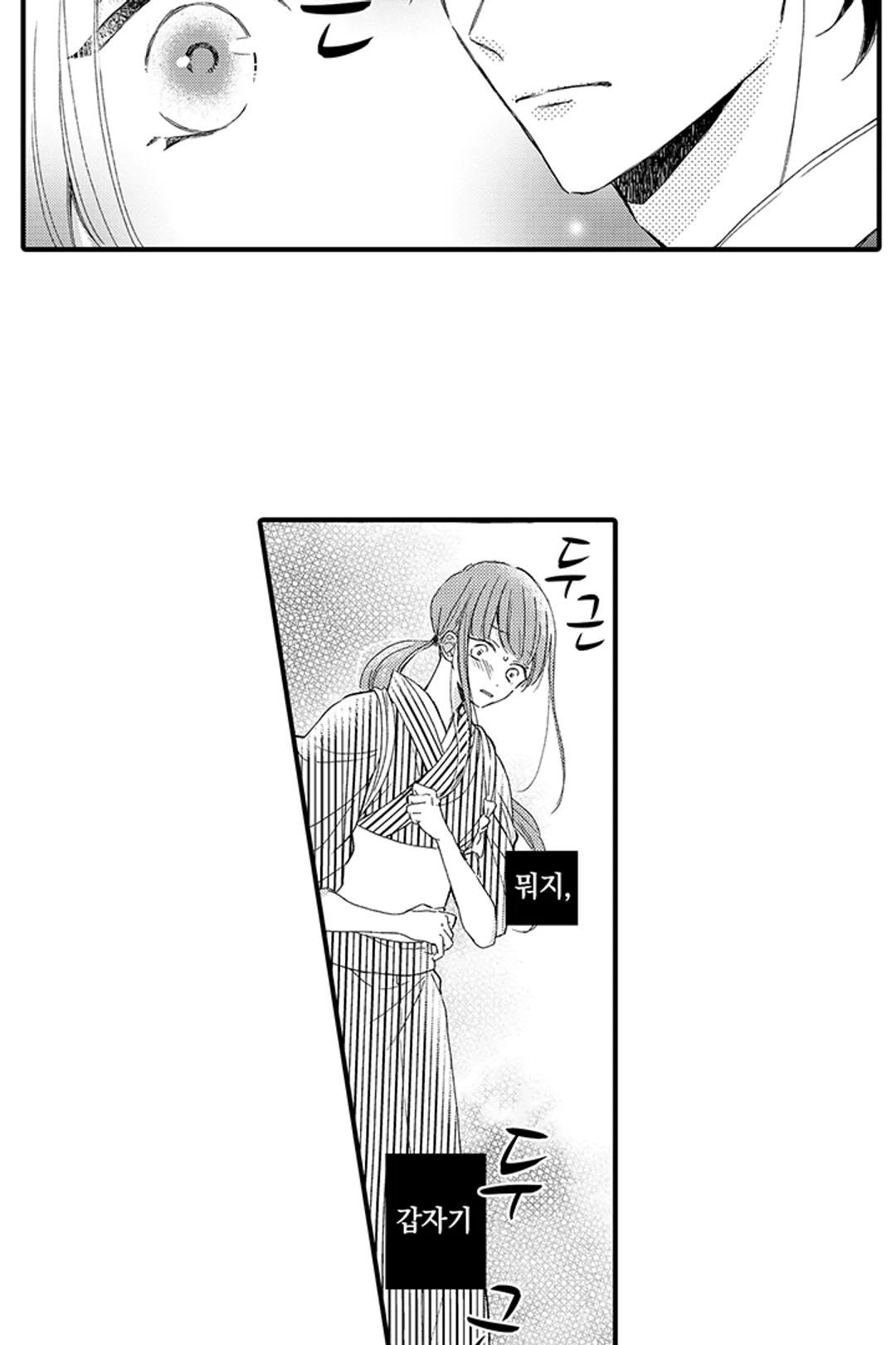 음란한 열기, 남편의 입맞춤으로 흐트러지는 첫날밤