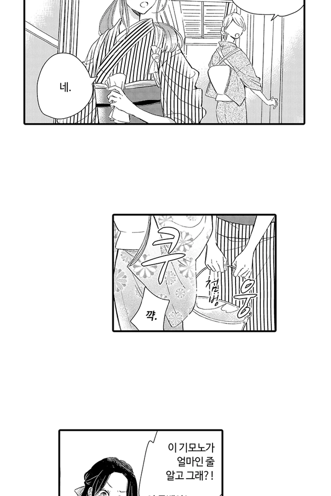 음란한 열기, 남편의 입맞춤으로 흐트러지는 첫날밤