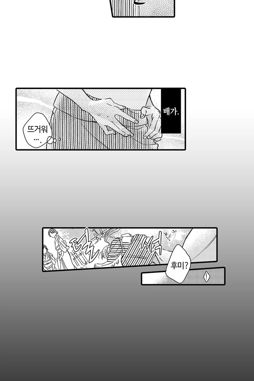 음란한 열기, 남편의 입맞춤으로 흐트러지는 첫날밤