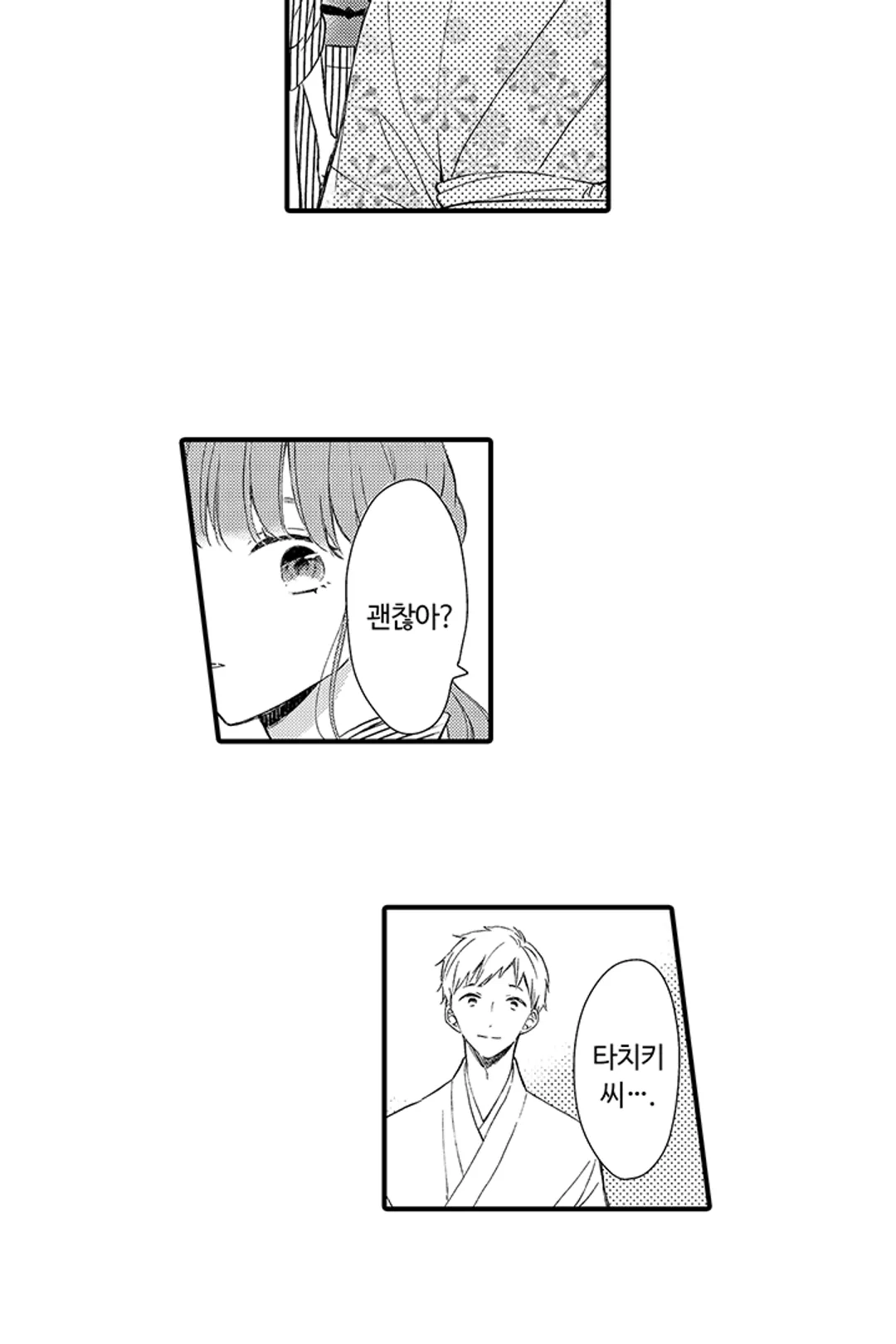 음란한 열기, 남편의 입맞춤으로 흐트러지는 첫날밤