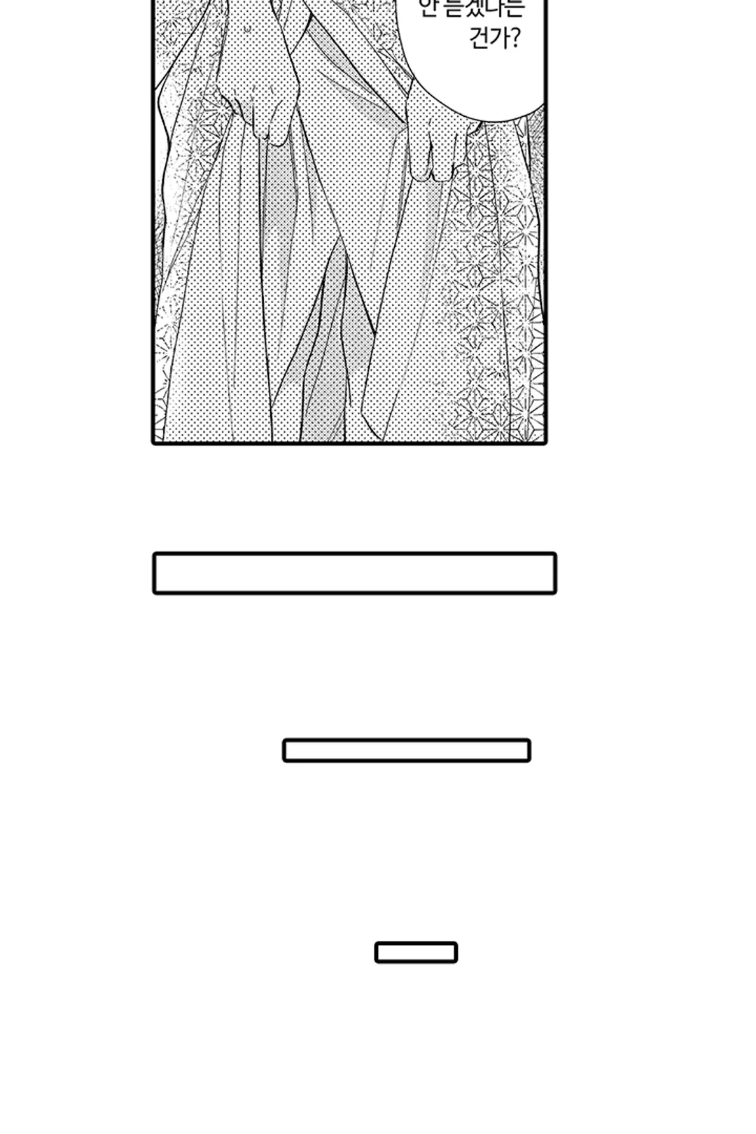 음란한 열기, 남편의 입맞춤으로 흐트러지는 첫날밤