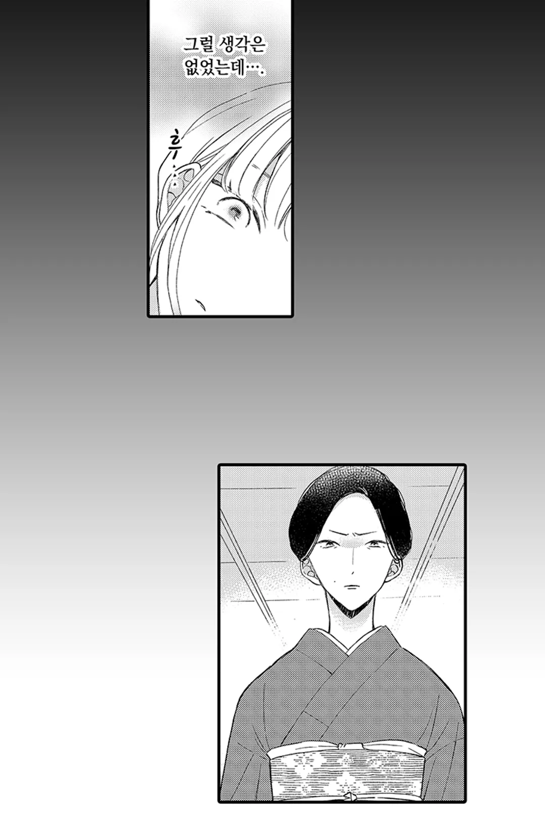 음란한 열기, 남편의 입맞춤으로 흐트러지는 첫날밤