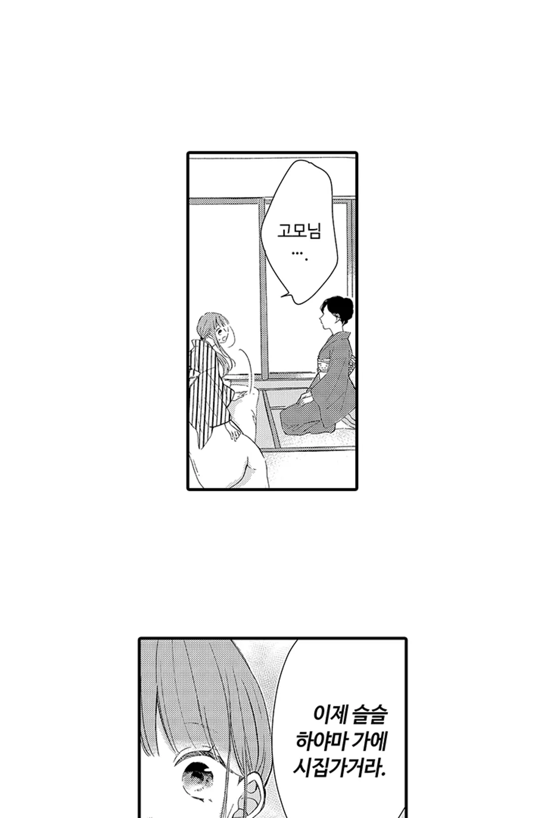 음란한 열기, 남편의 입맞춤으로 흐트러지는 첫날밤