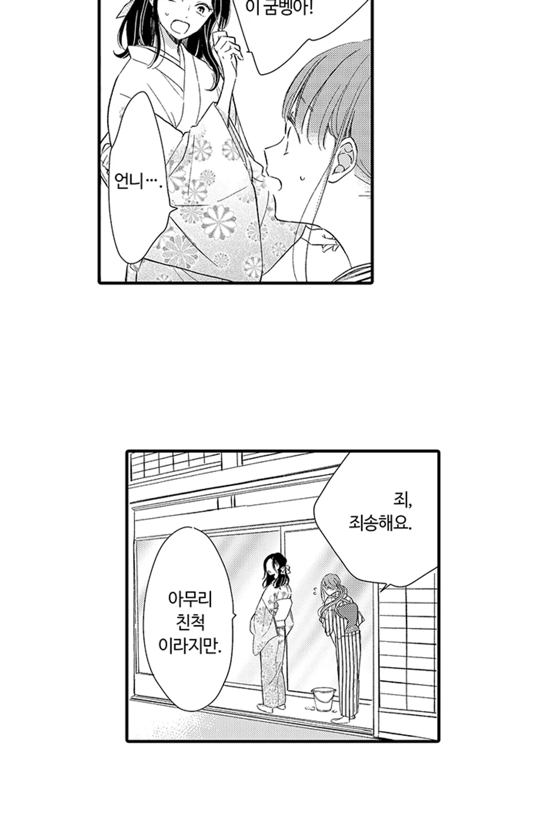 음란한 열기, 남편의 입맞춤으로 흐트러지는 첫날밤