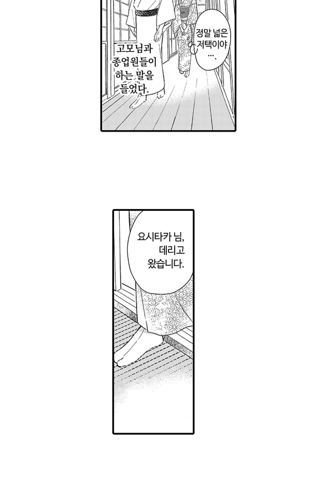 음란한 열기, 남편의 입맞춤으로 흐트러지는 첫날밤