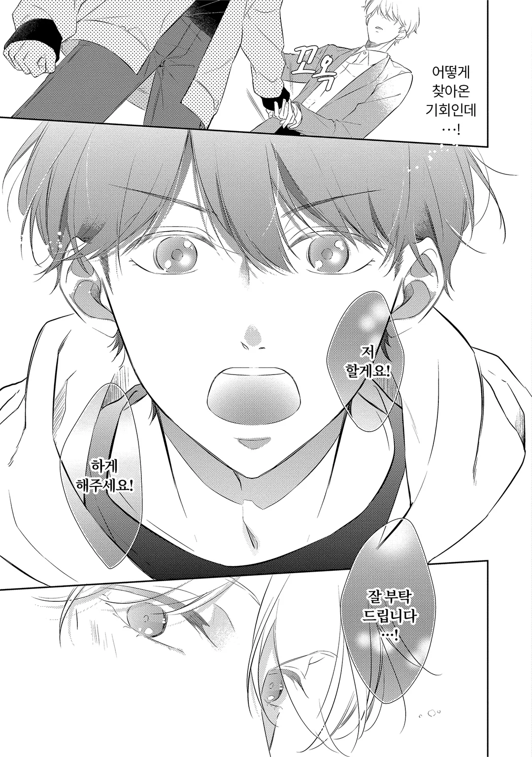 이 손을 잡으세요 왕자님