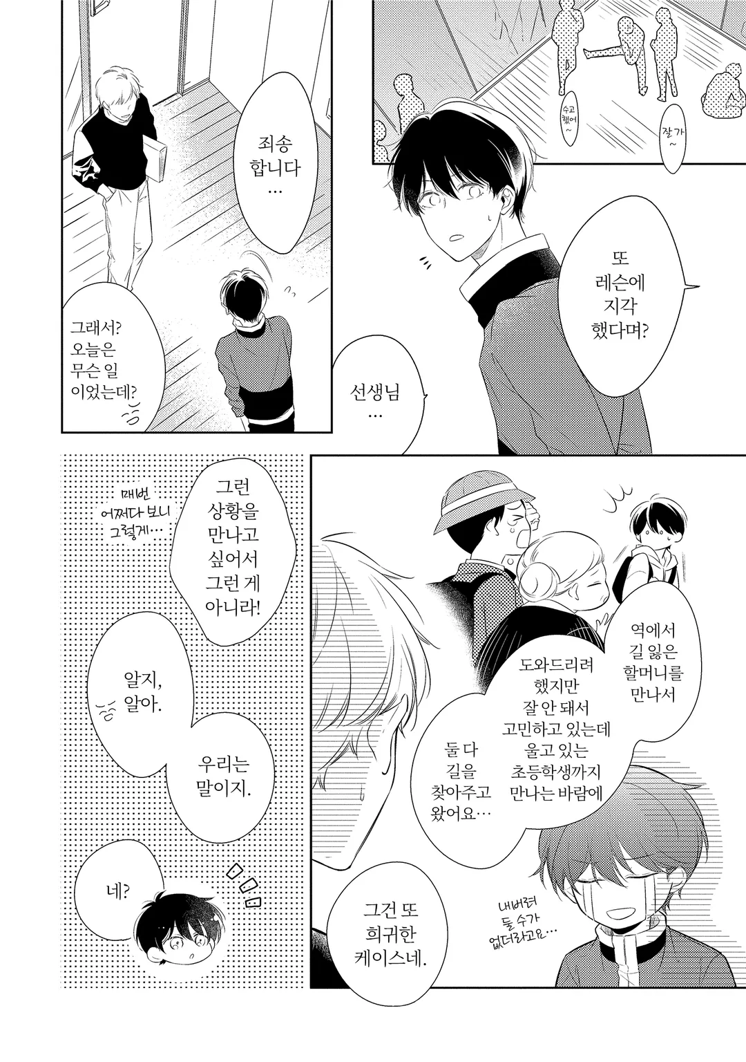 이 손을 잡으세요 왕자님