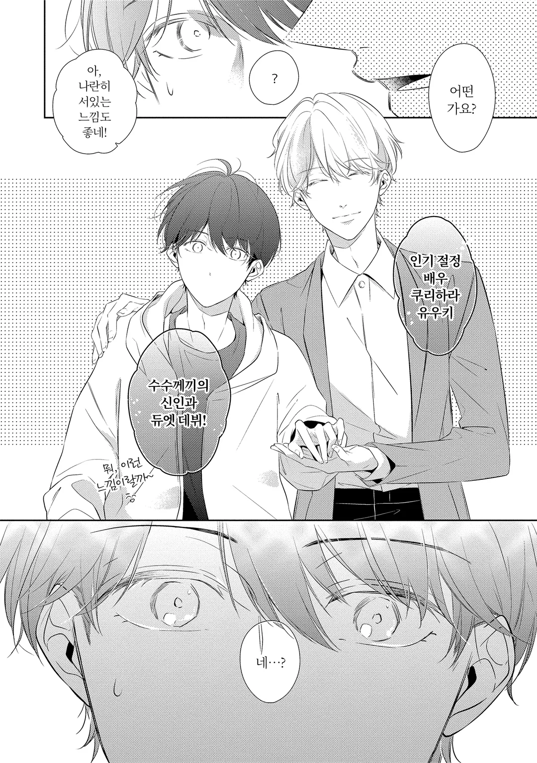 이 손을 잡으세요 왕자님