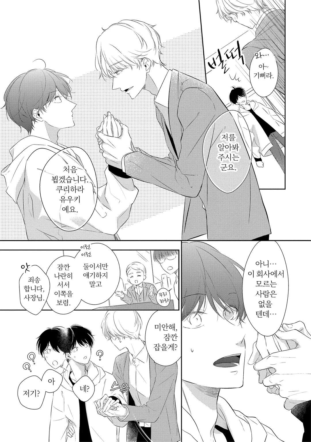 이 손을 잡으세요 왕자님