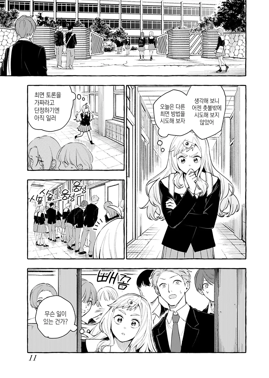 당신은 점점 좋아진다