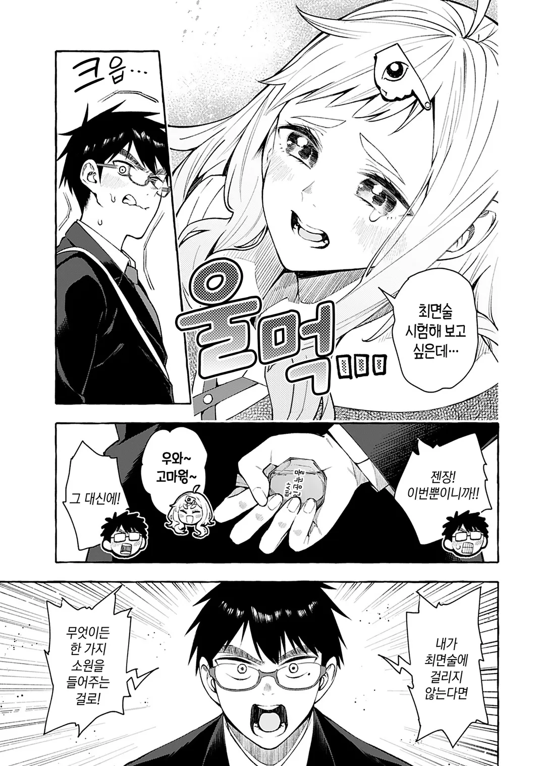 당신은 점점 좋아진다