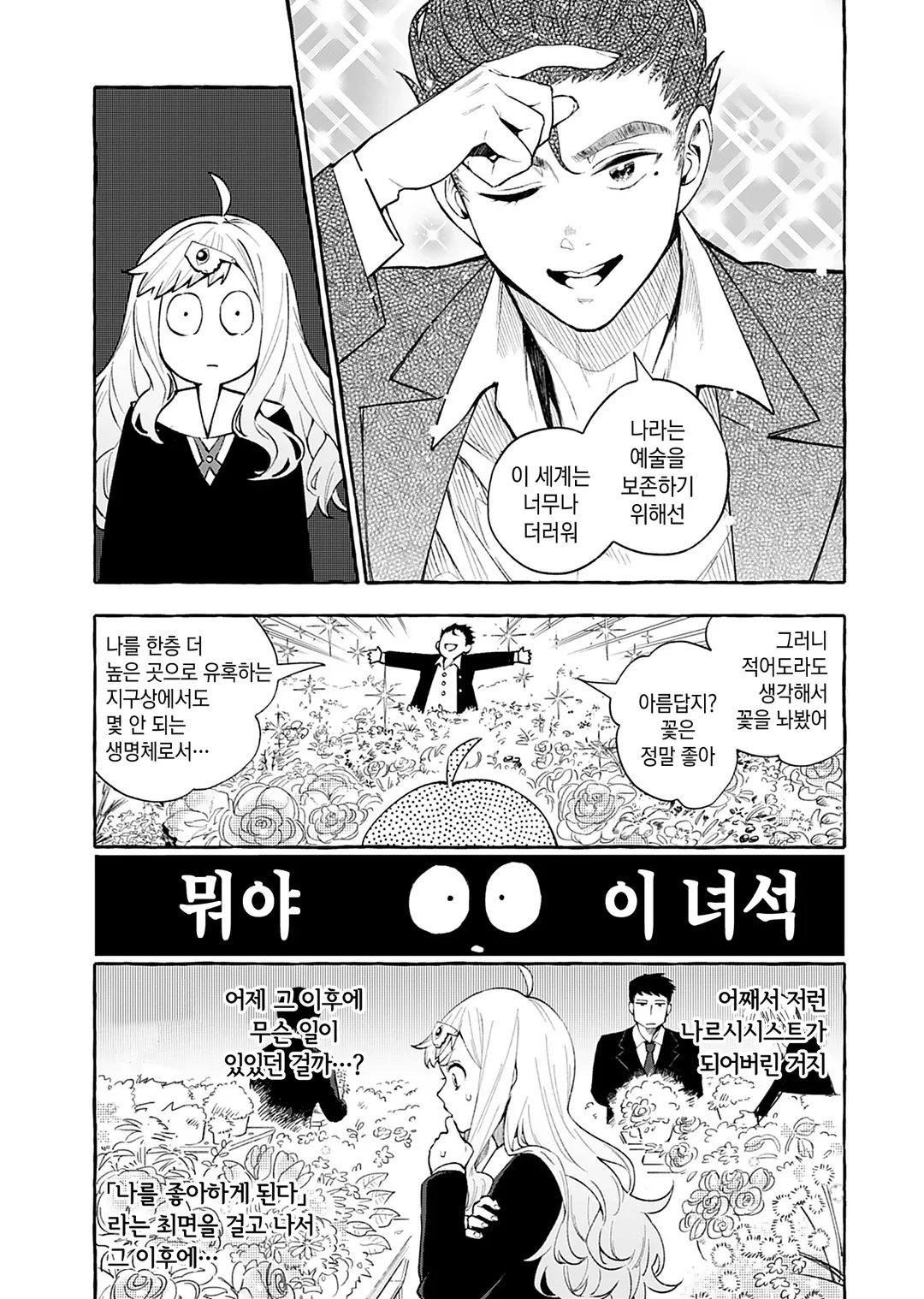 당신은 점점 좋아진다