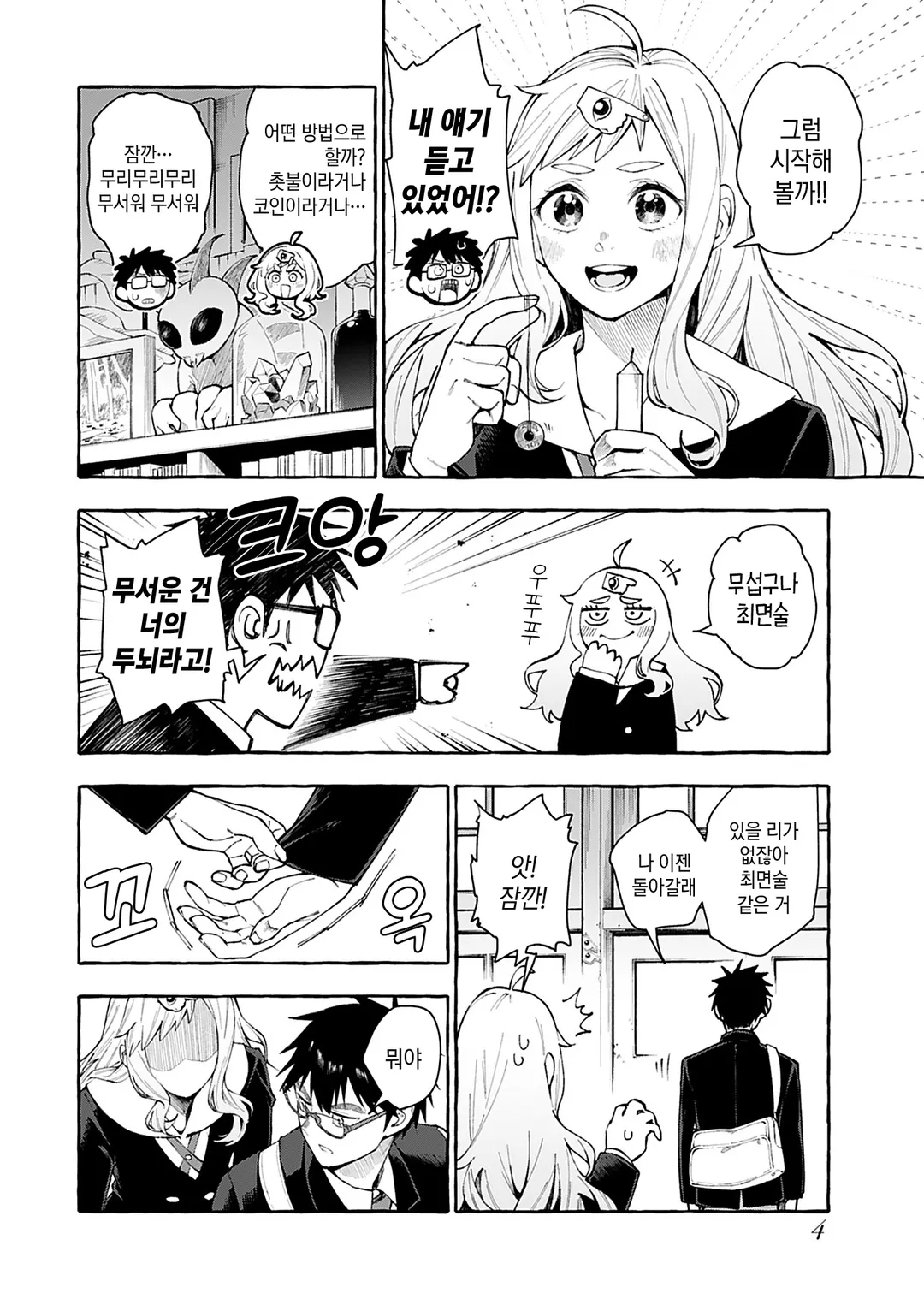 당신은 점점 좋아진다