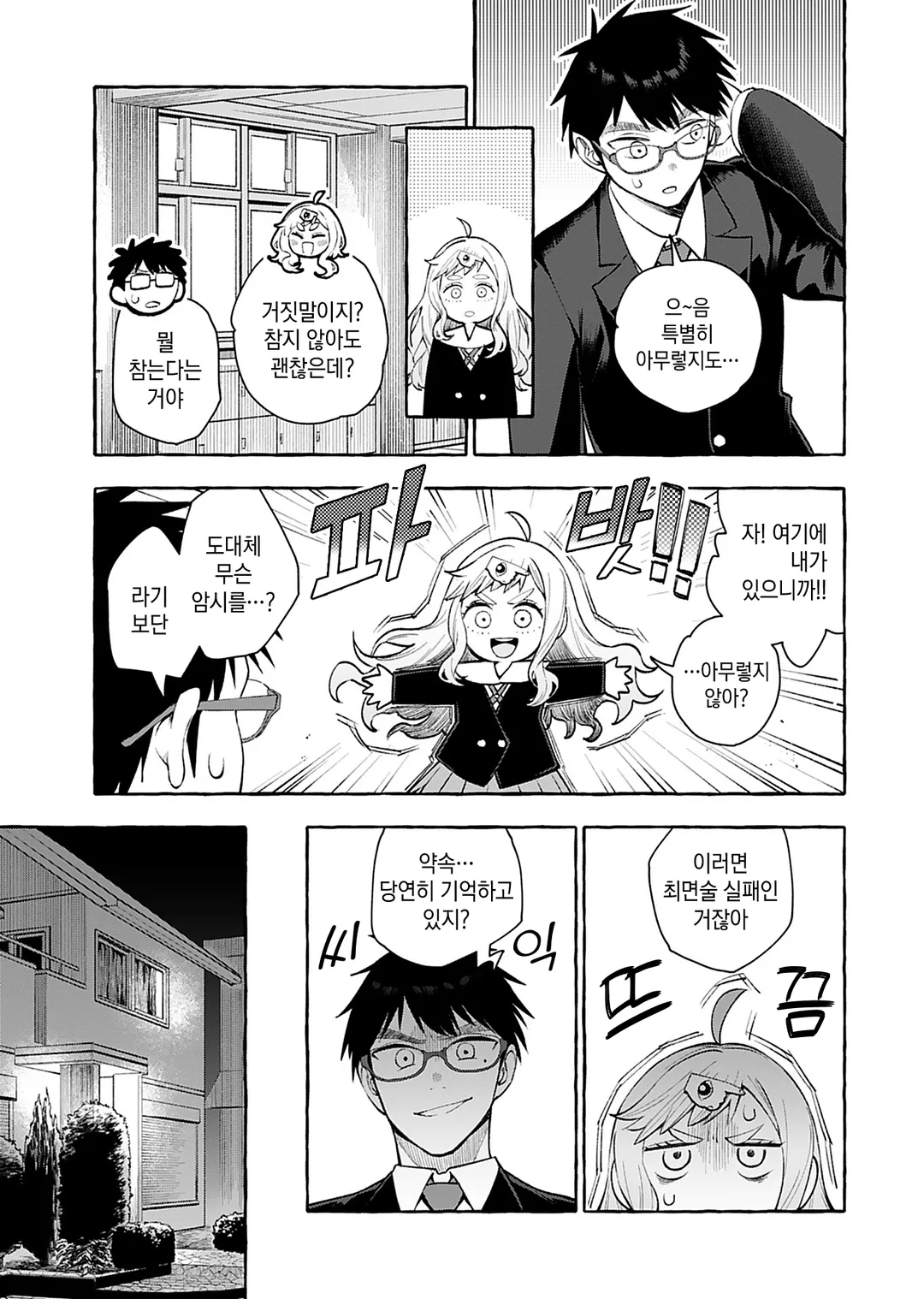 당신은 점점 좋아진다