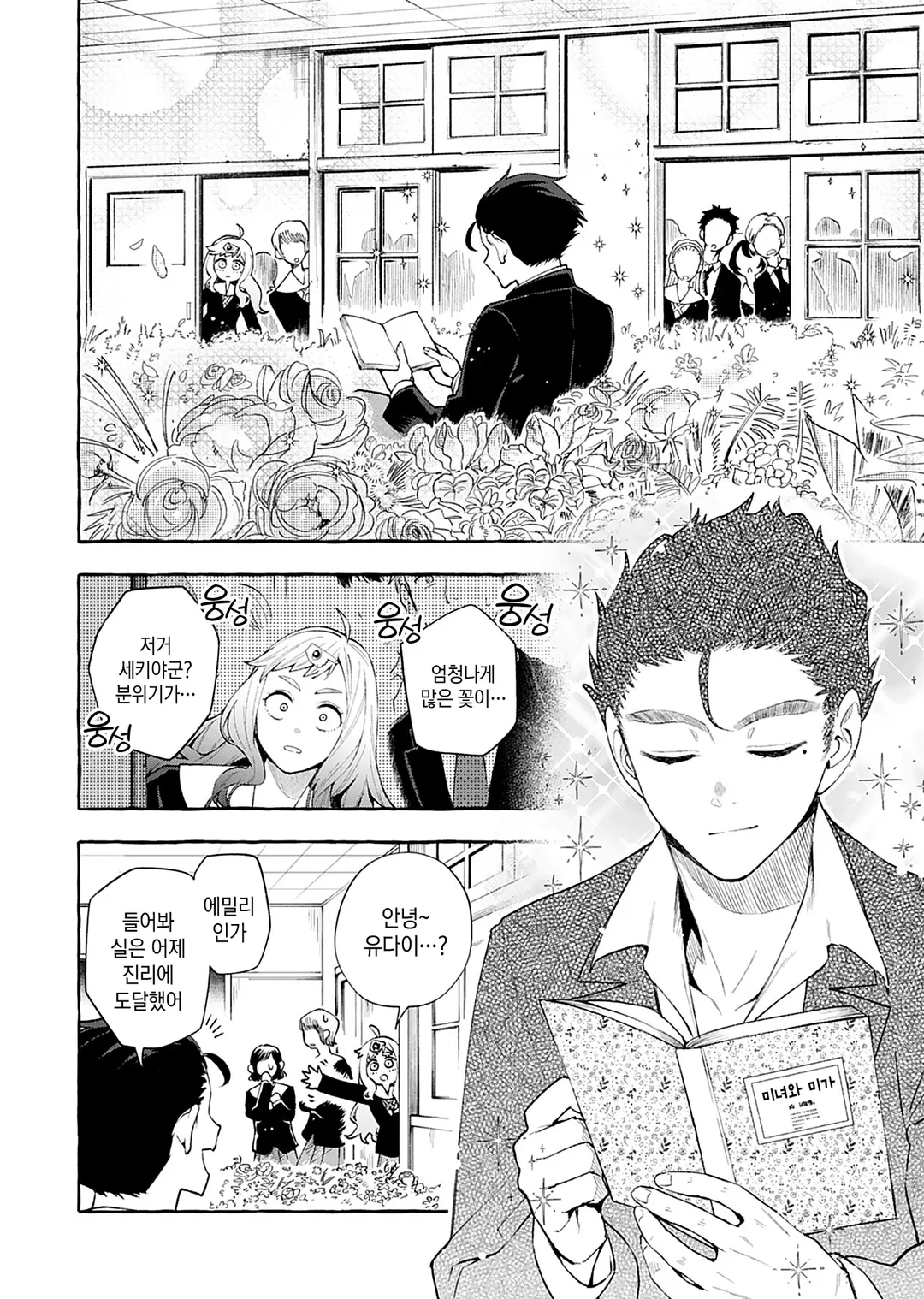 당신은 점점 좋아진다