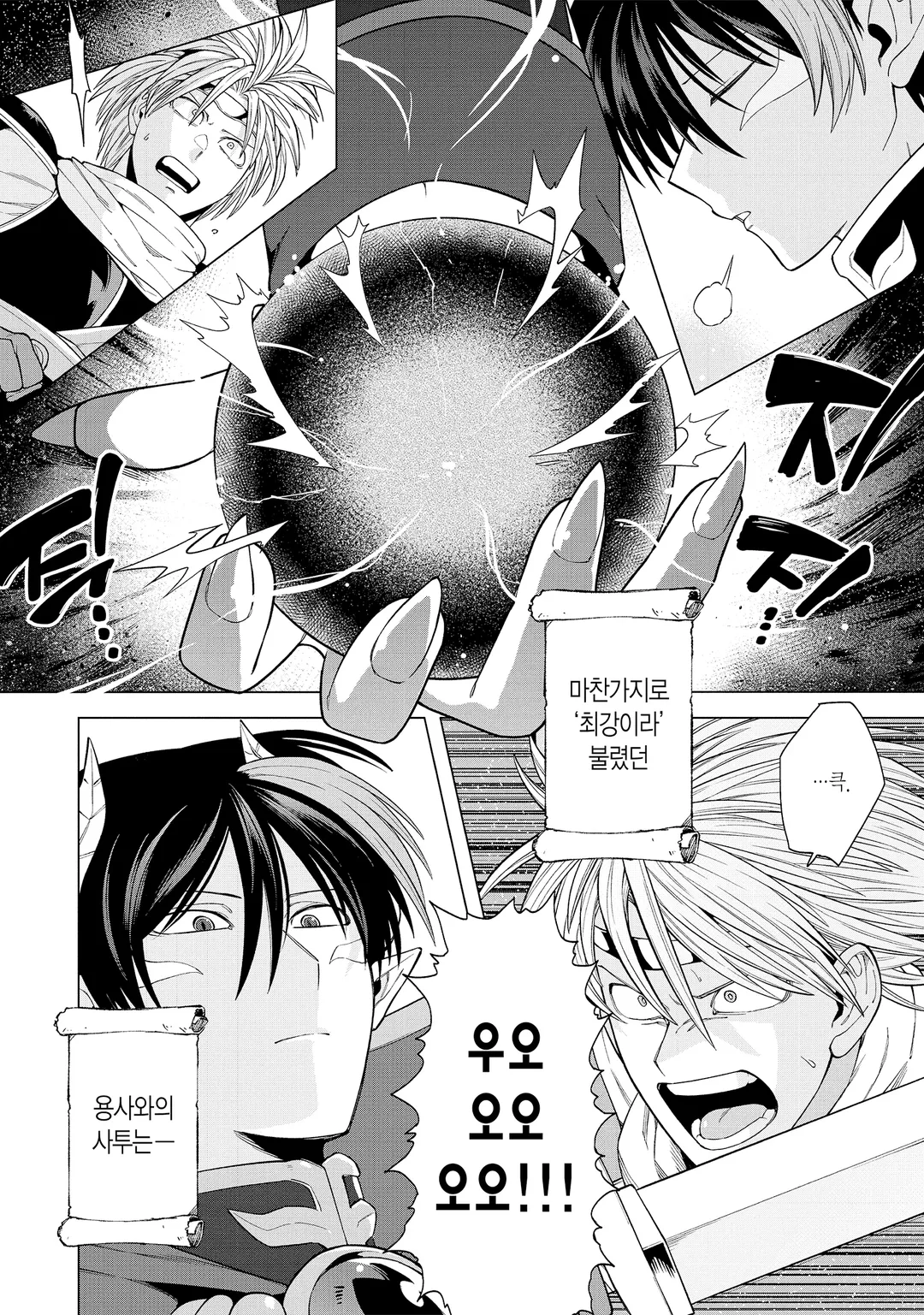 이 용사, 전 마왕에 대하여