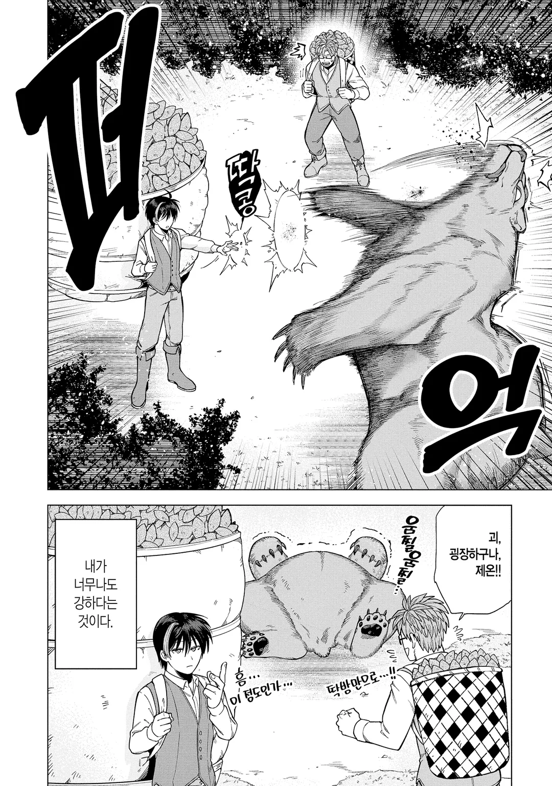 이 용사, 전 마왕에 대하여