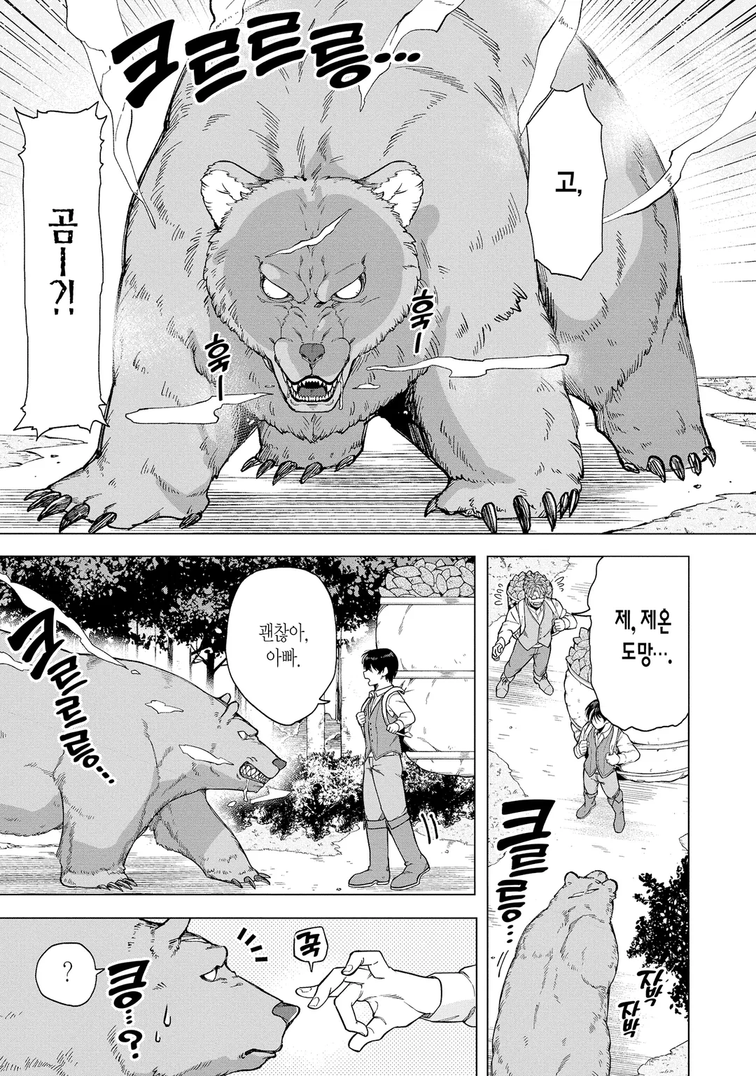 이 용사, 전 마왕에 대하여