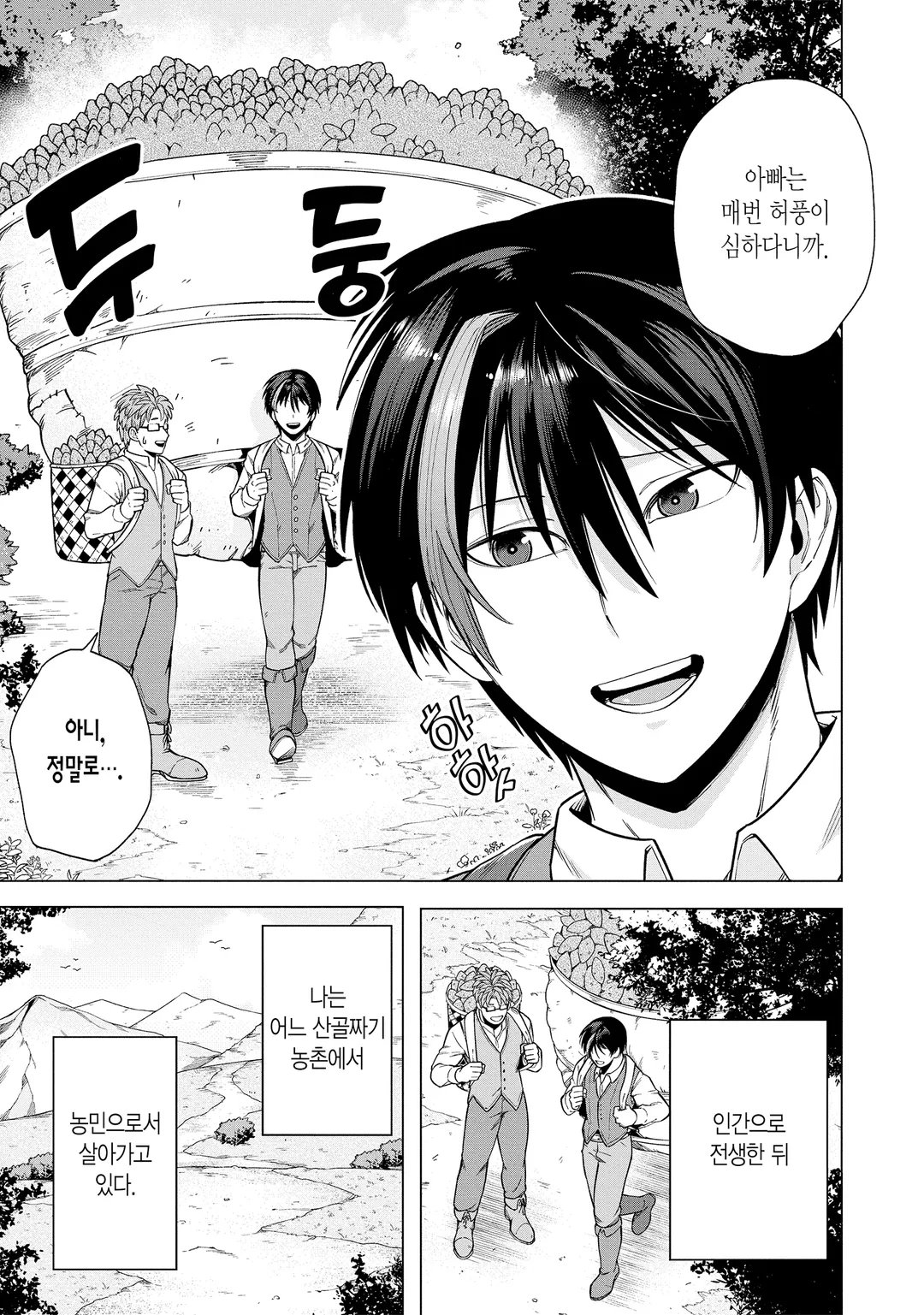 이 용사, 전 마왕에 대하여