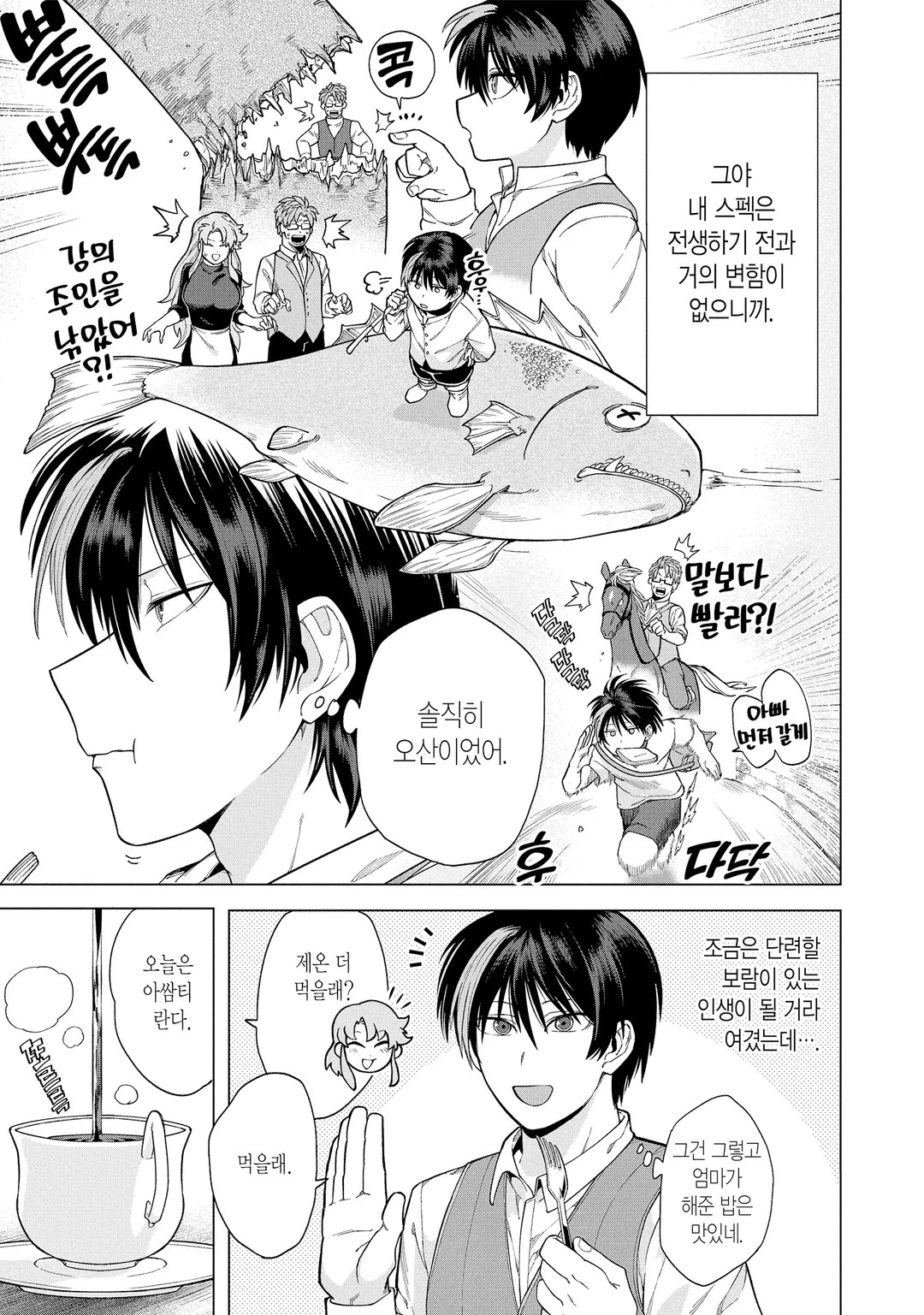 이 용사, 전 마왕에 대하여