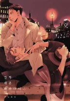 긴자 네온 파라다이스