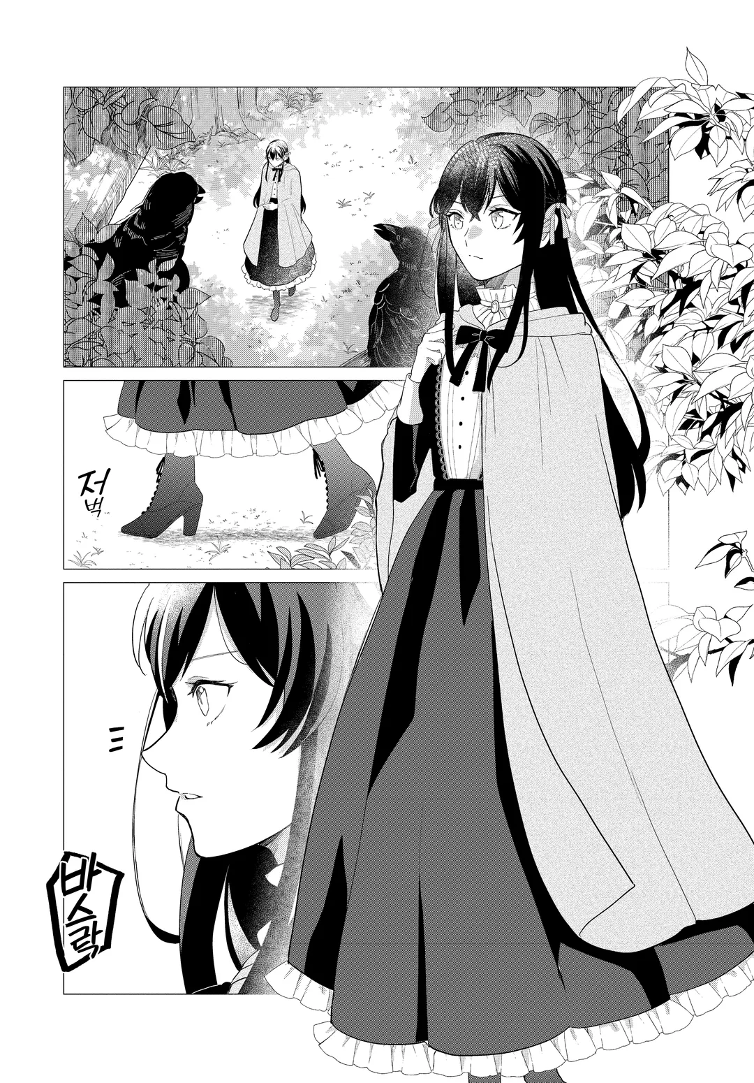 숲에서 성녀를 주운 최강의 흡혈 공주 ~ 딸을 위해서라면 나라정도는 가볍게 멸망시킵니다 ~